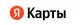 Яндекс Карты